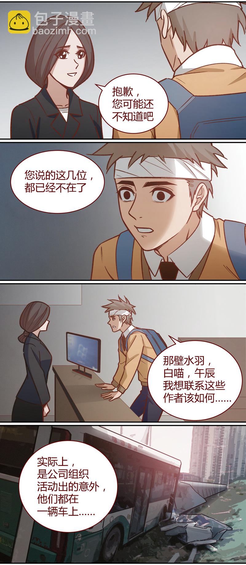 《笼中人》E057 第4页
