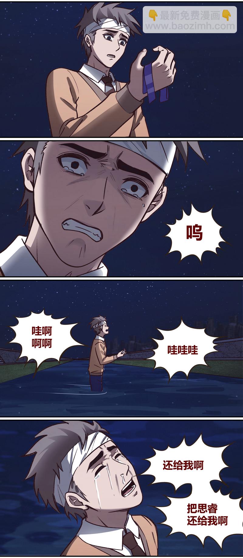 《笼中人》E057 第9页