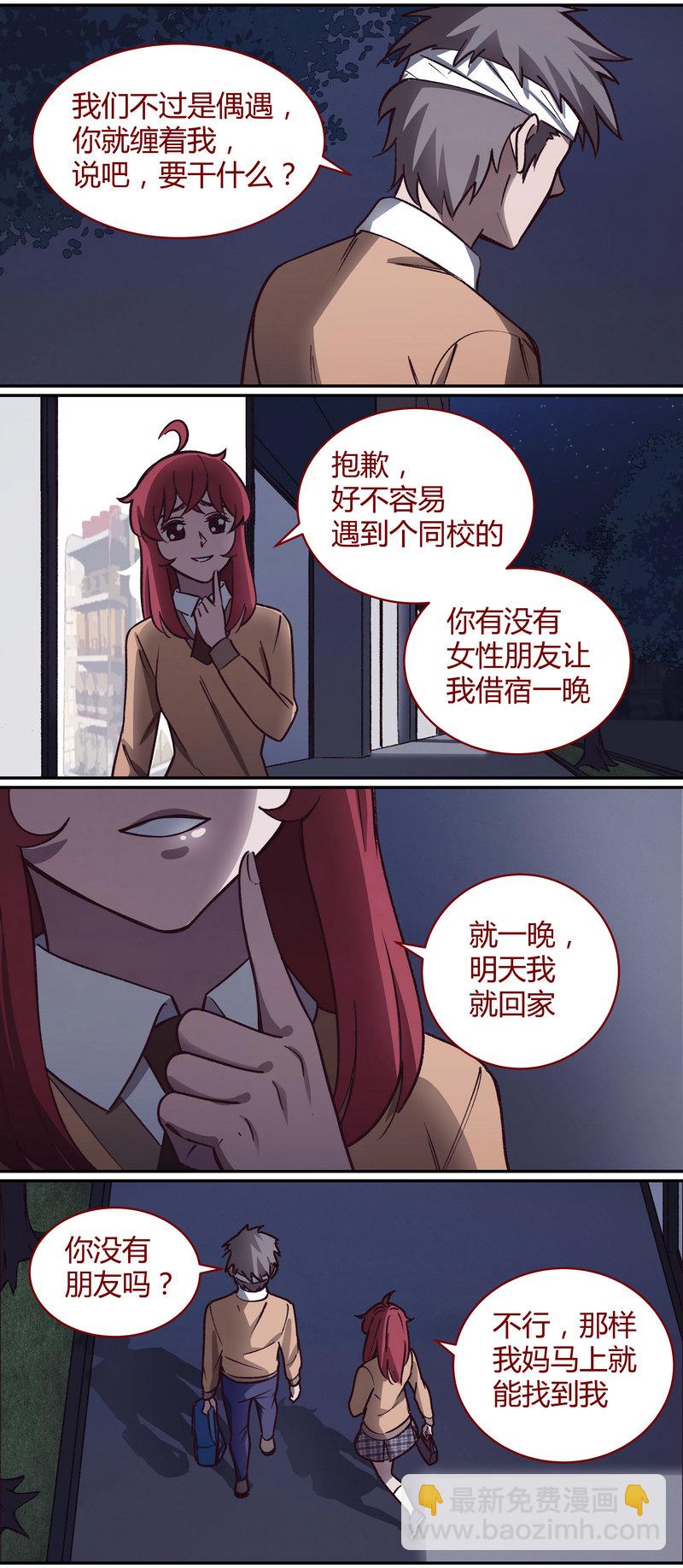 《笼中人》E058 第3页