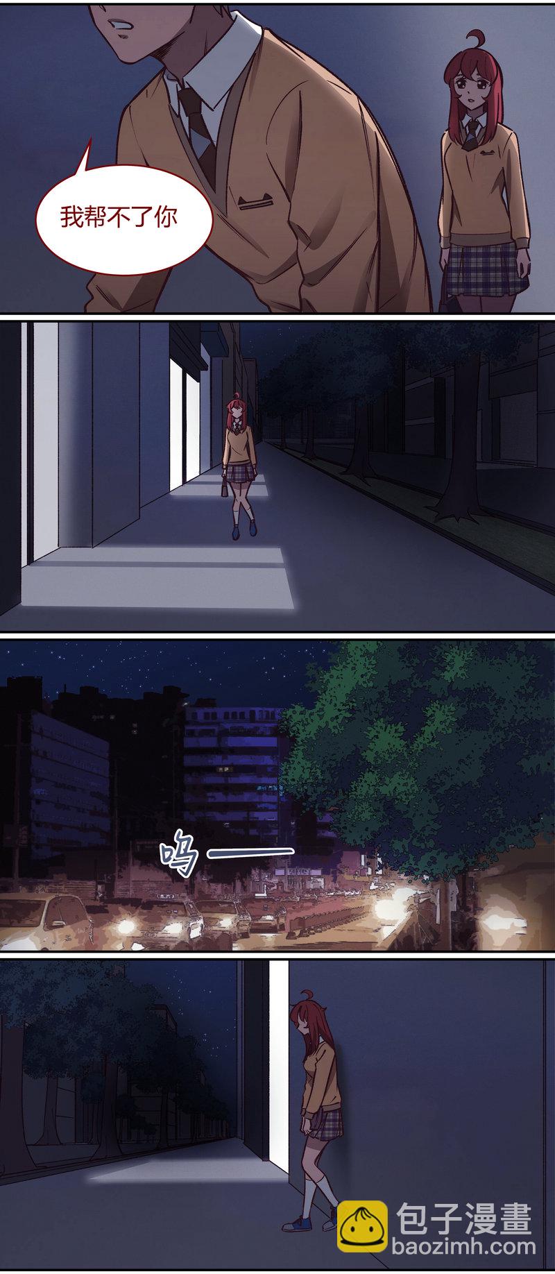《笼中人》E058 第4页