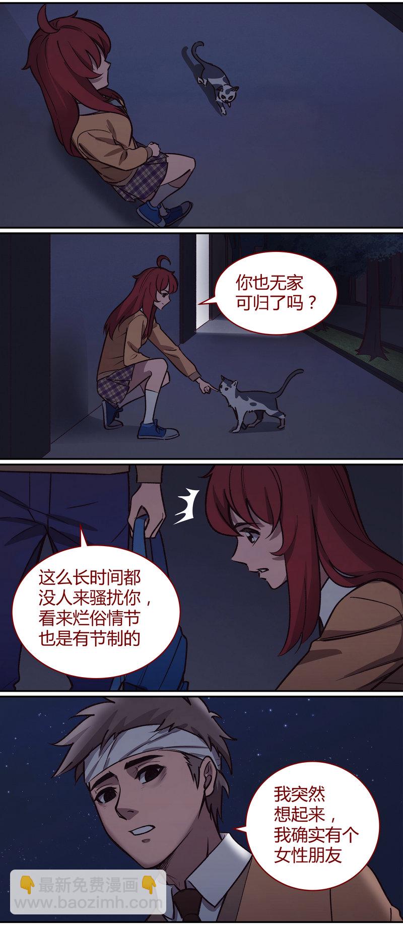 《笼中人》E058 第5页