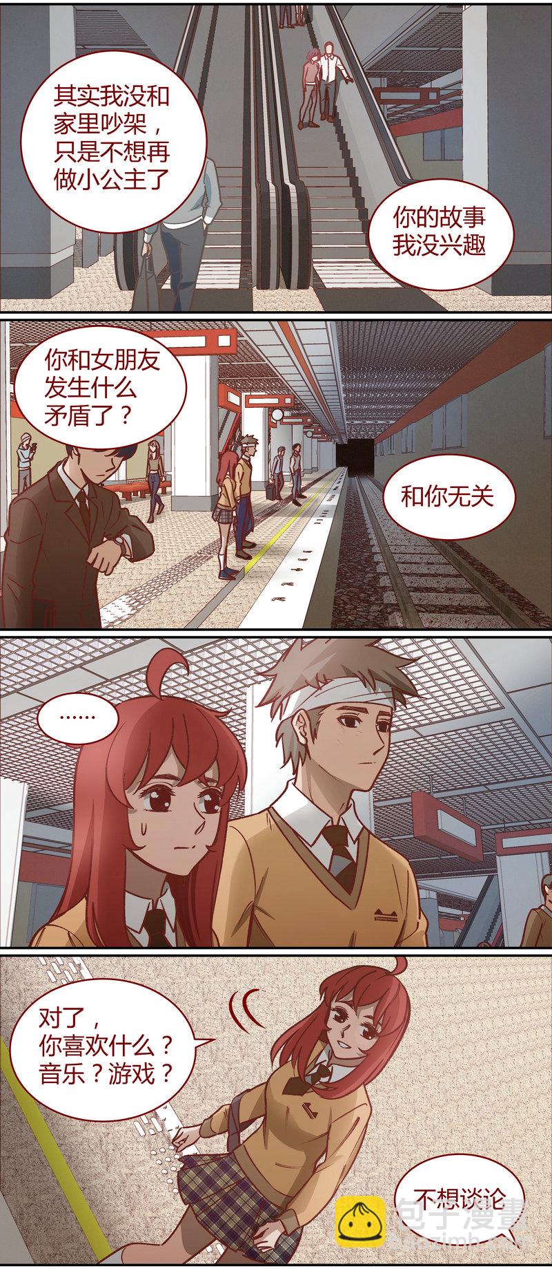 《笼中人》E058 第7页