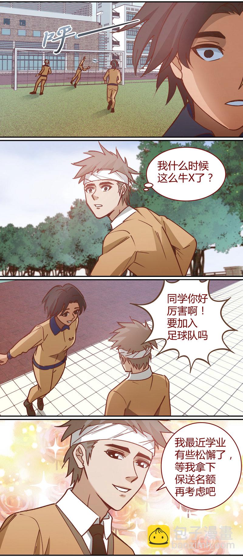 《笼中人》E059 第10页