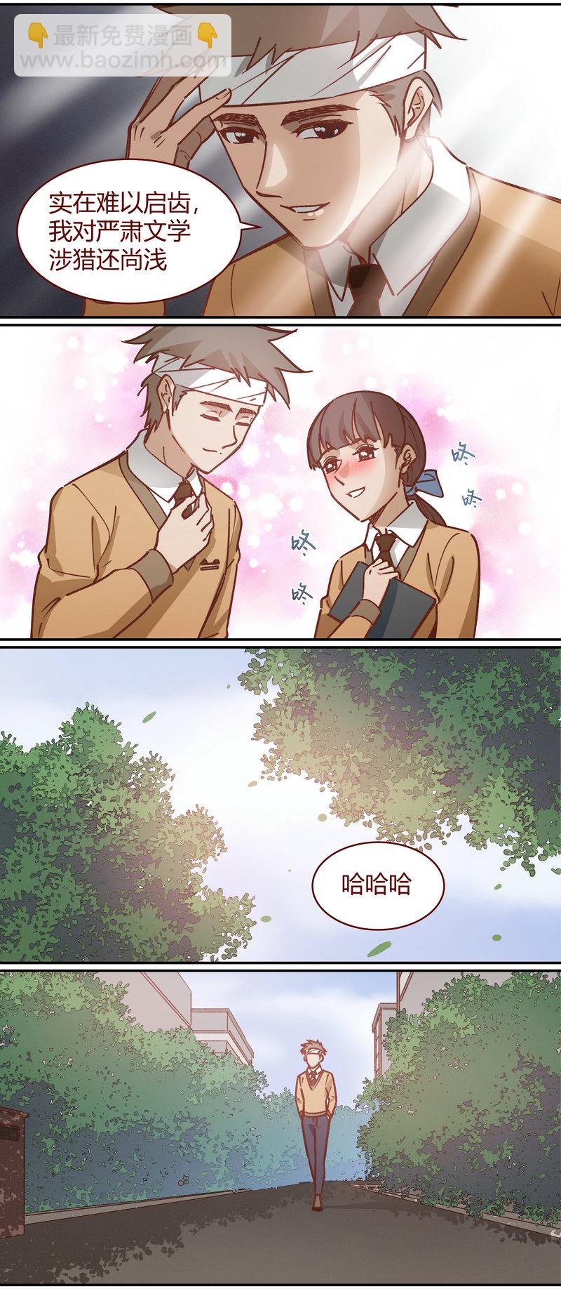 《笼中人》E059 第12页