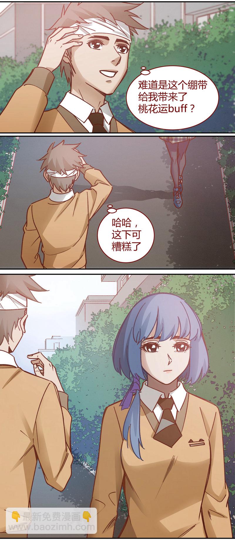 《笼中人》E059 第13页