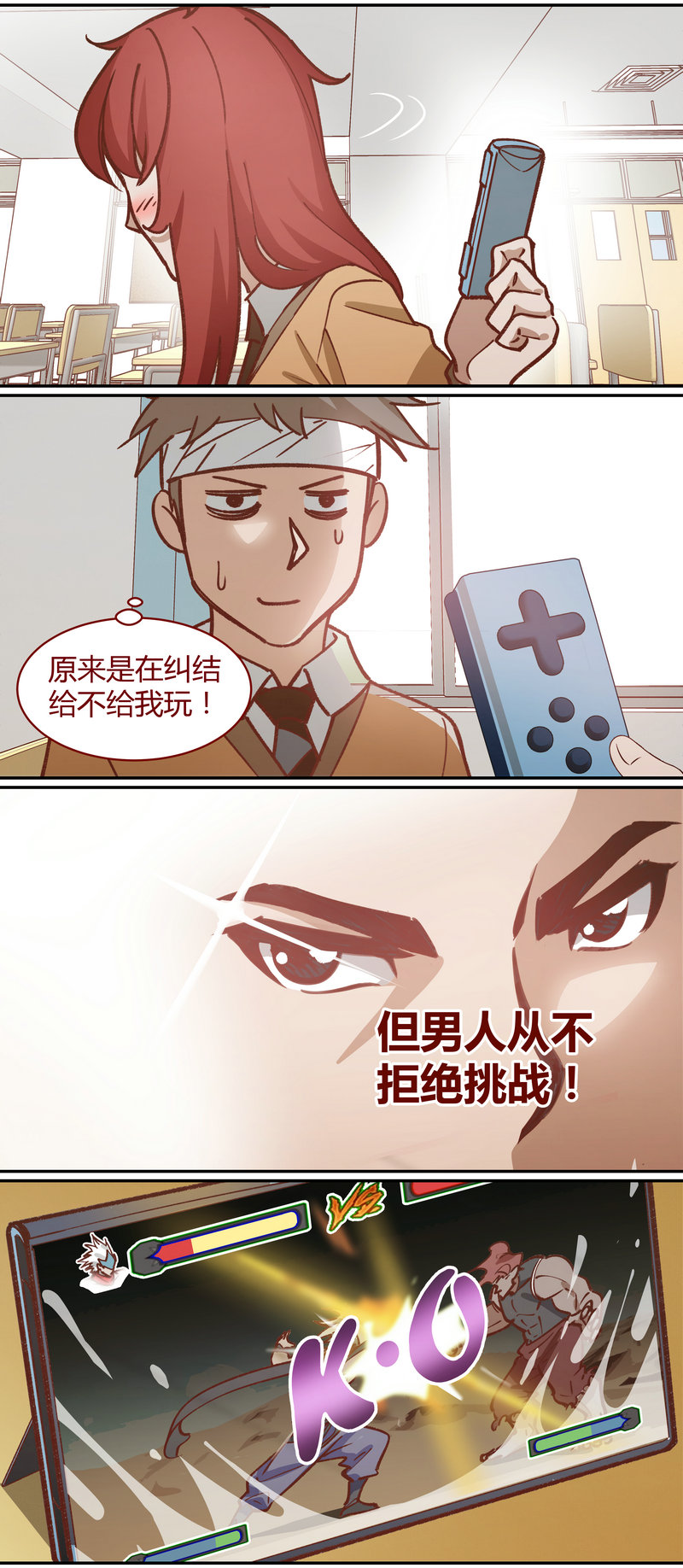 《笼中人》E059 第4页