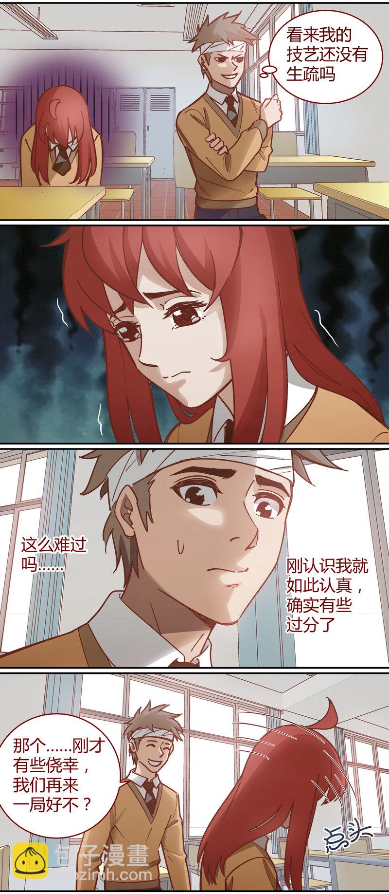 《笼中人》E059 第5页