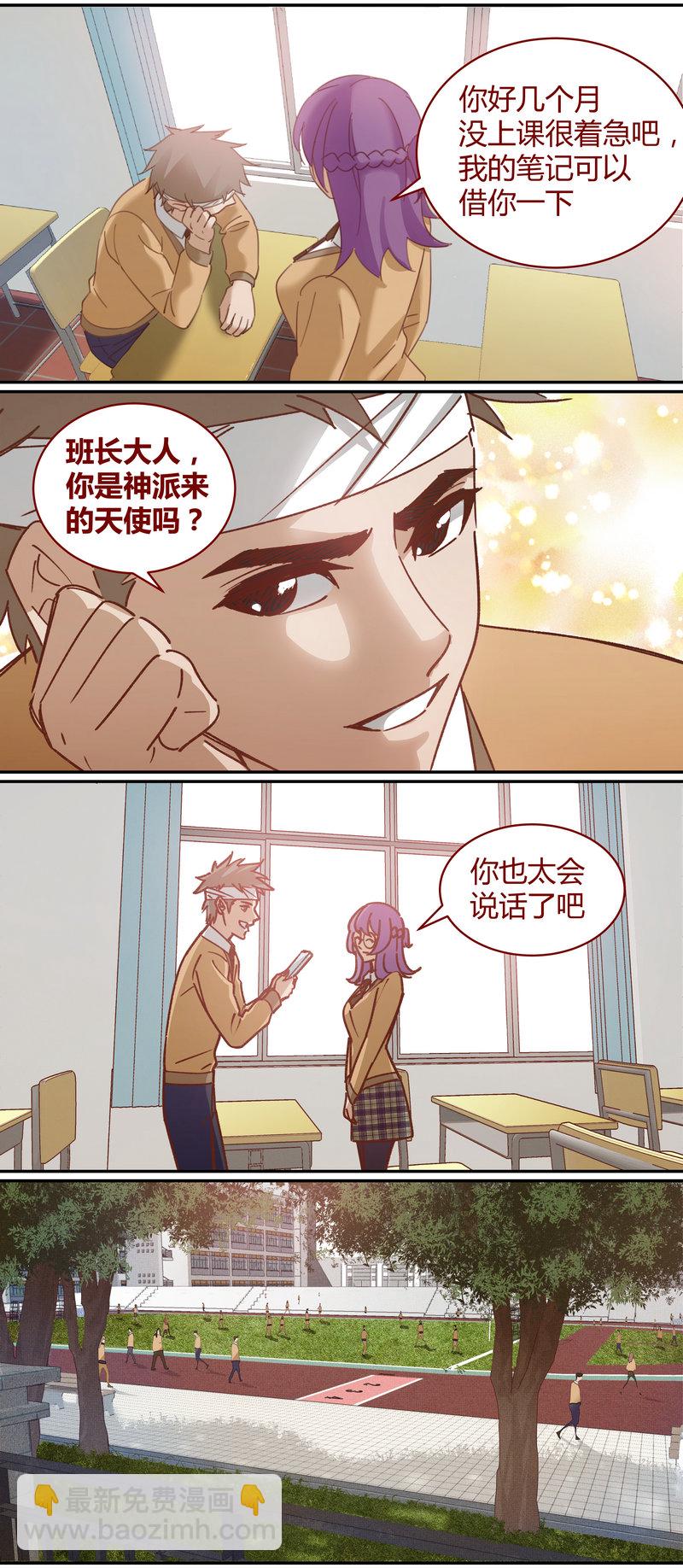 《笼中人》E059 第8页