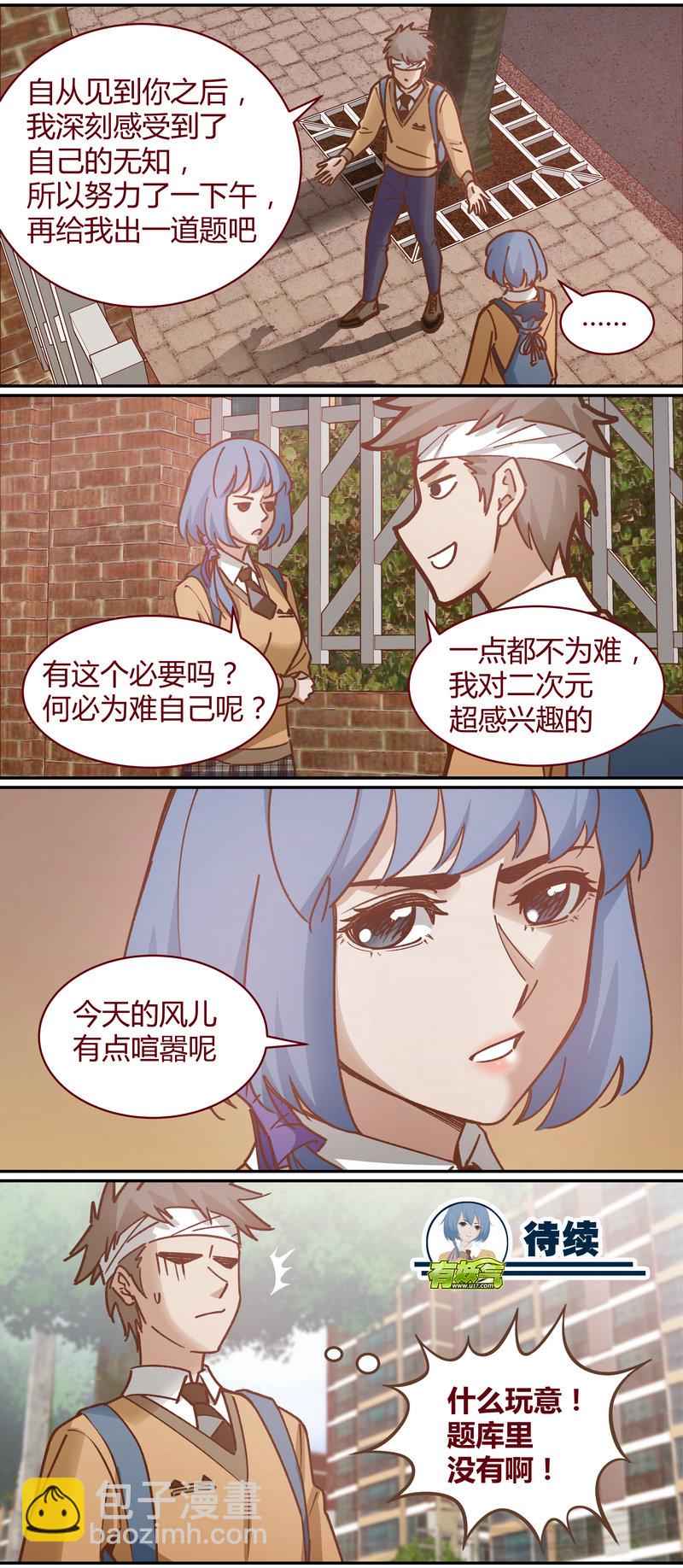 《笼中人》E060 第11页