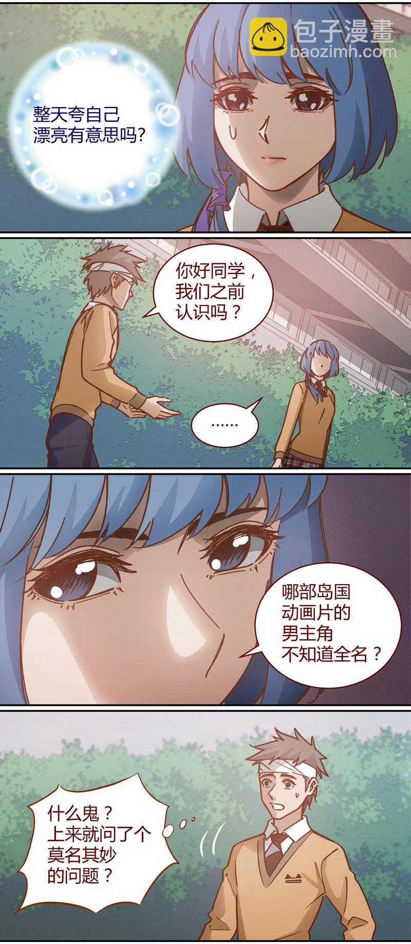 《笼中人》E060 第2页