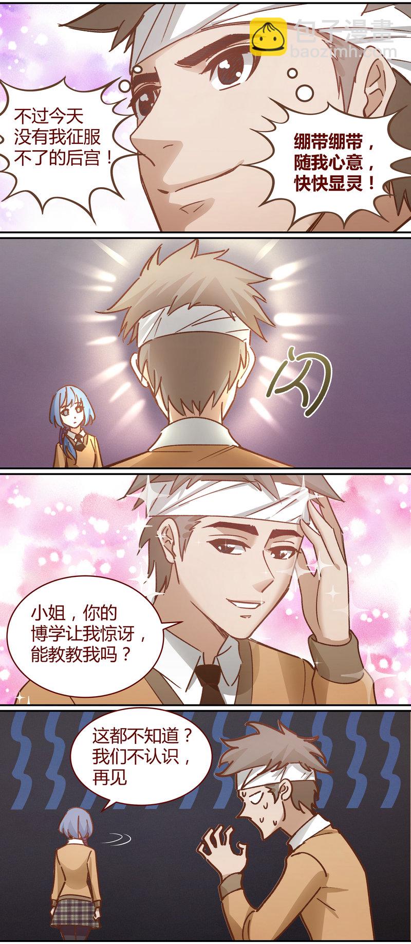 《笼中人》E060 第3页