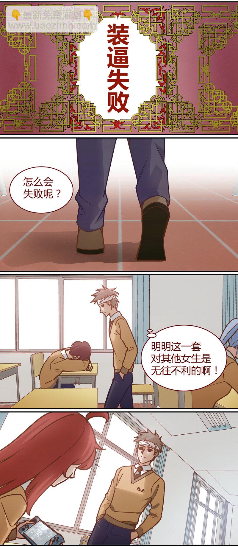 《笼中人》E060 第4页