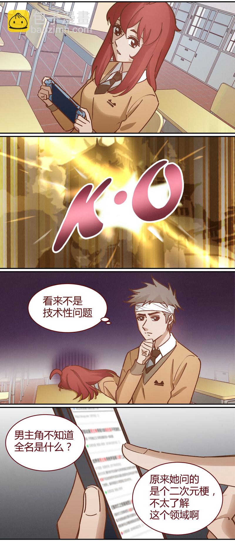 《笼中人》E060 第5页