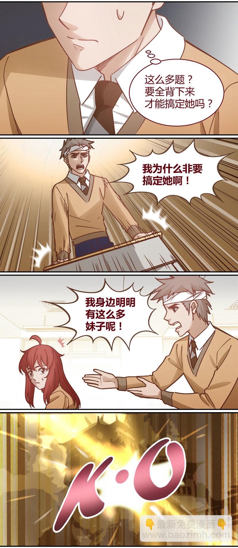 《笼中人》E060 第6页