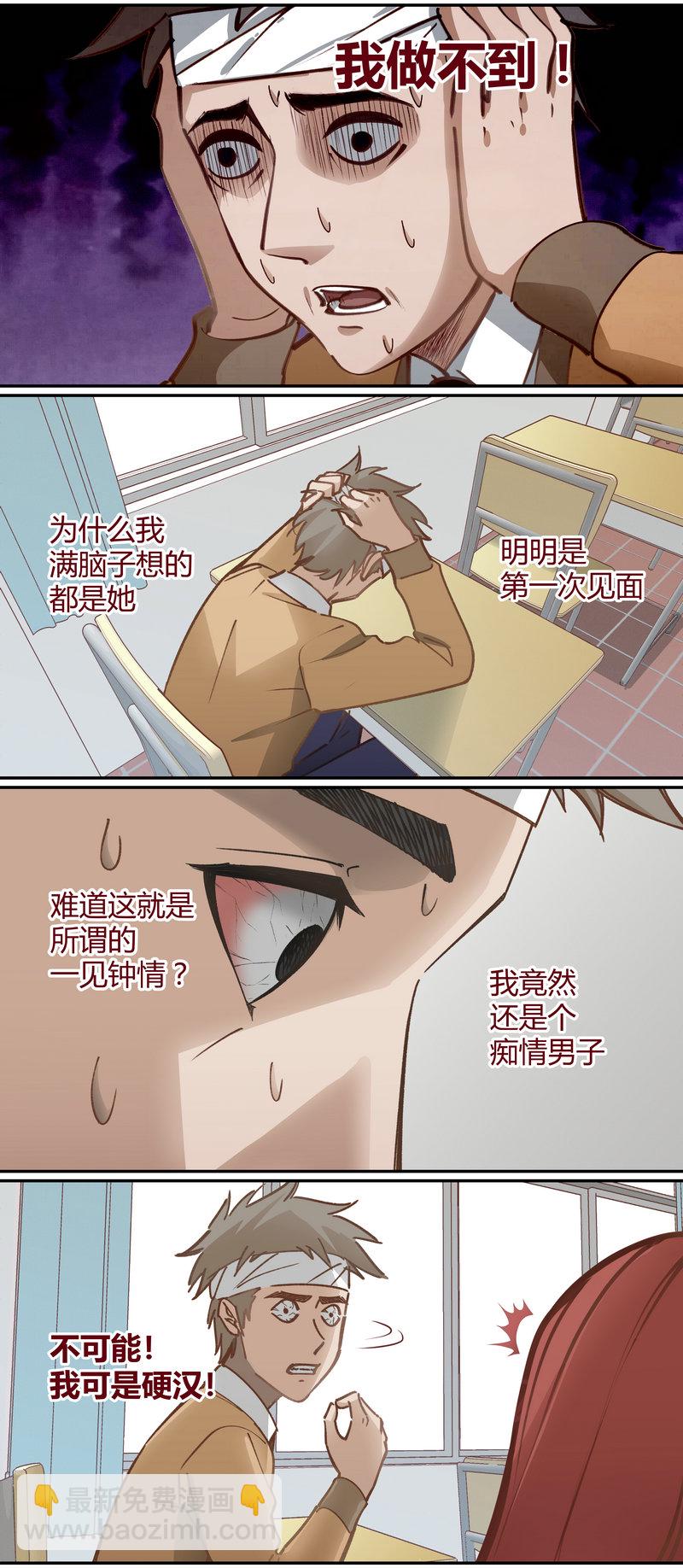《笼中人》E060 第8页