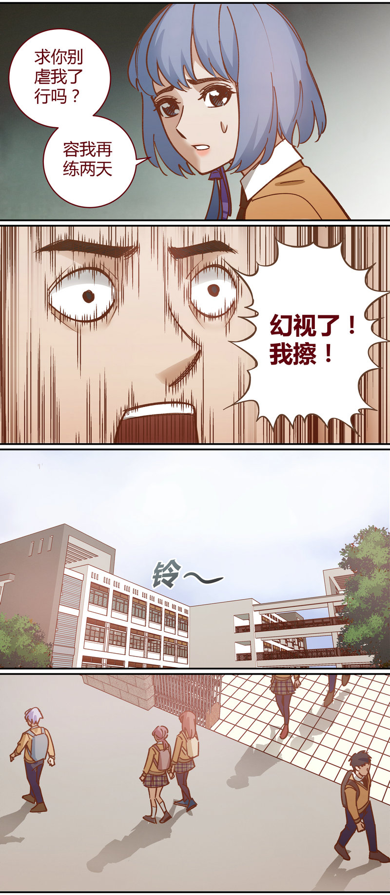 《笼中人》E060 第9页