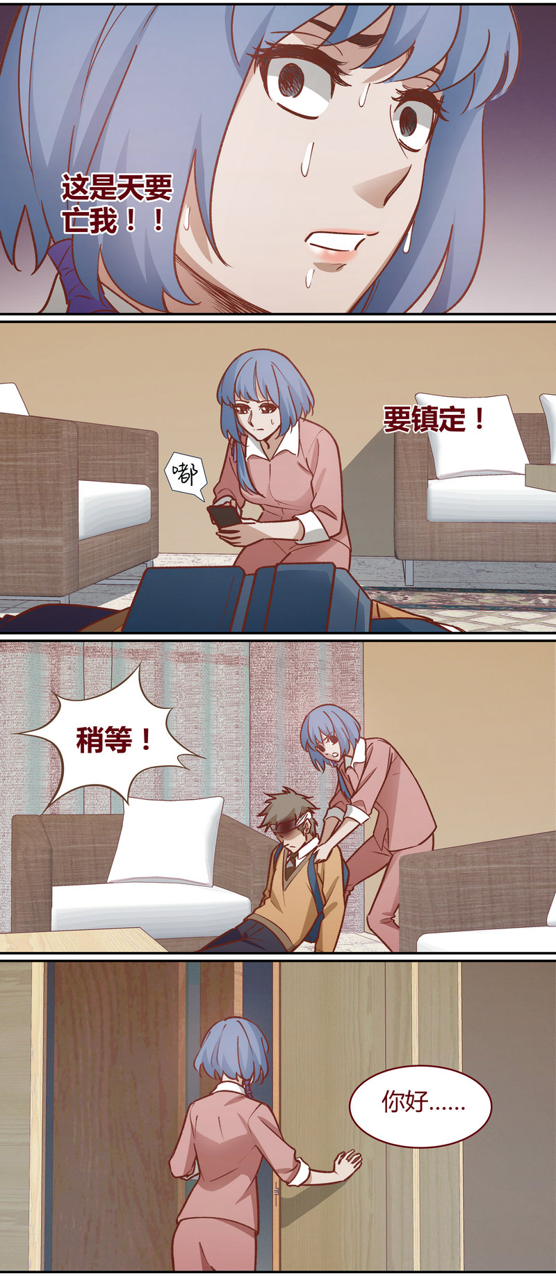 《笼中人》E063 第10页
