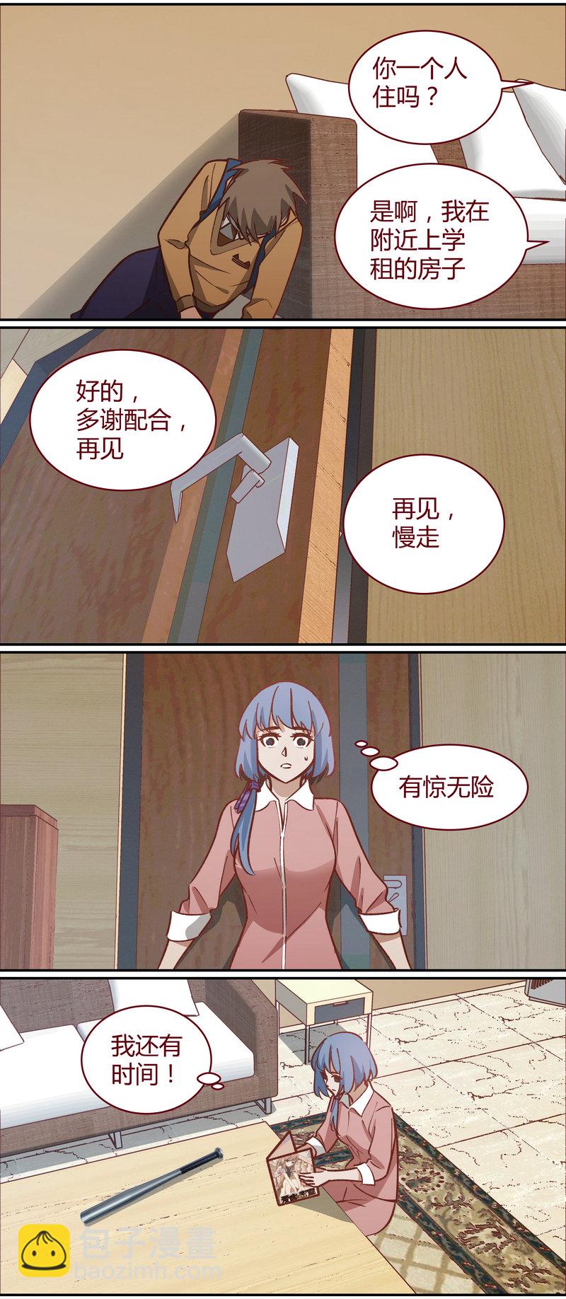 《笼中人》E063 第11页