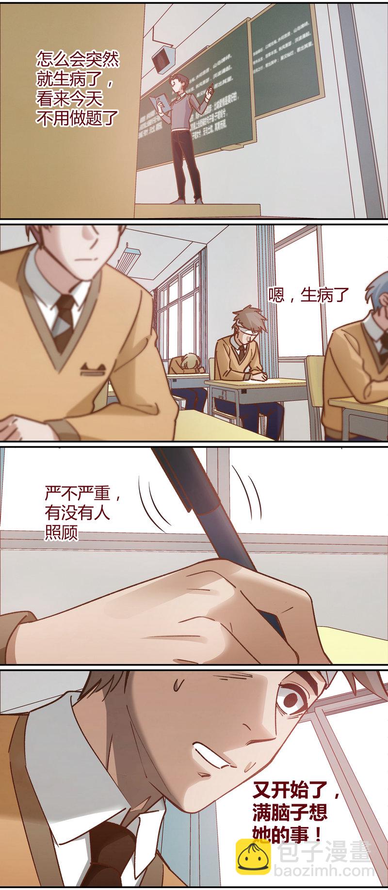 《笼中人》E061 第10页