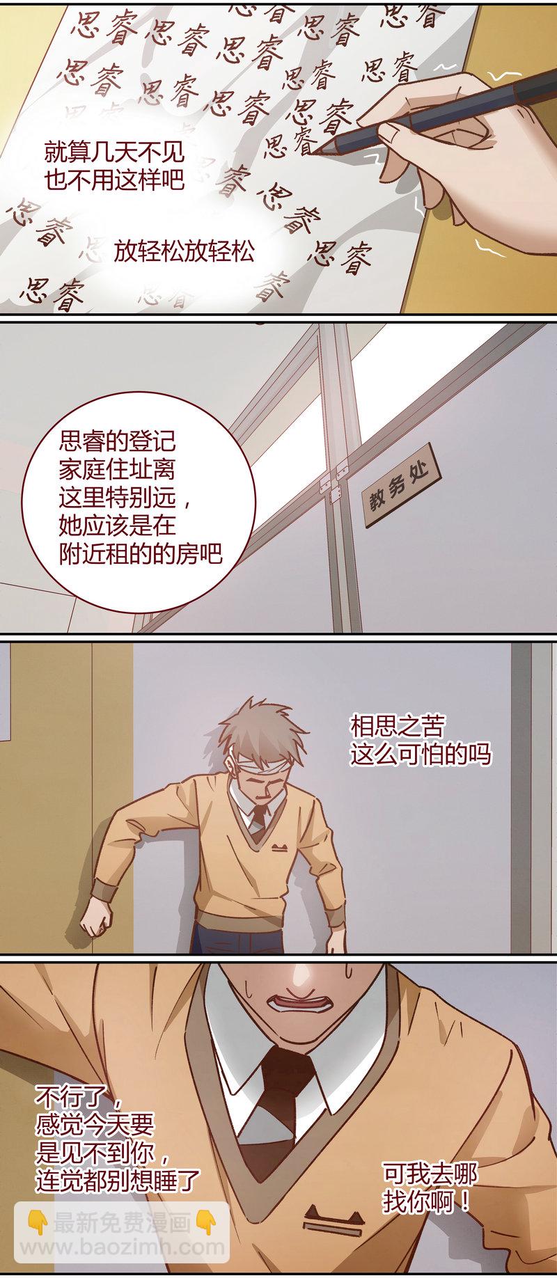 《笼中人》E061 第11页