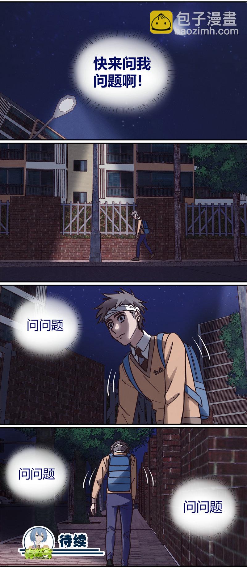 《笼中人》E061 第12页