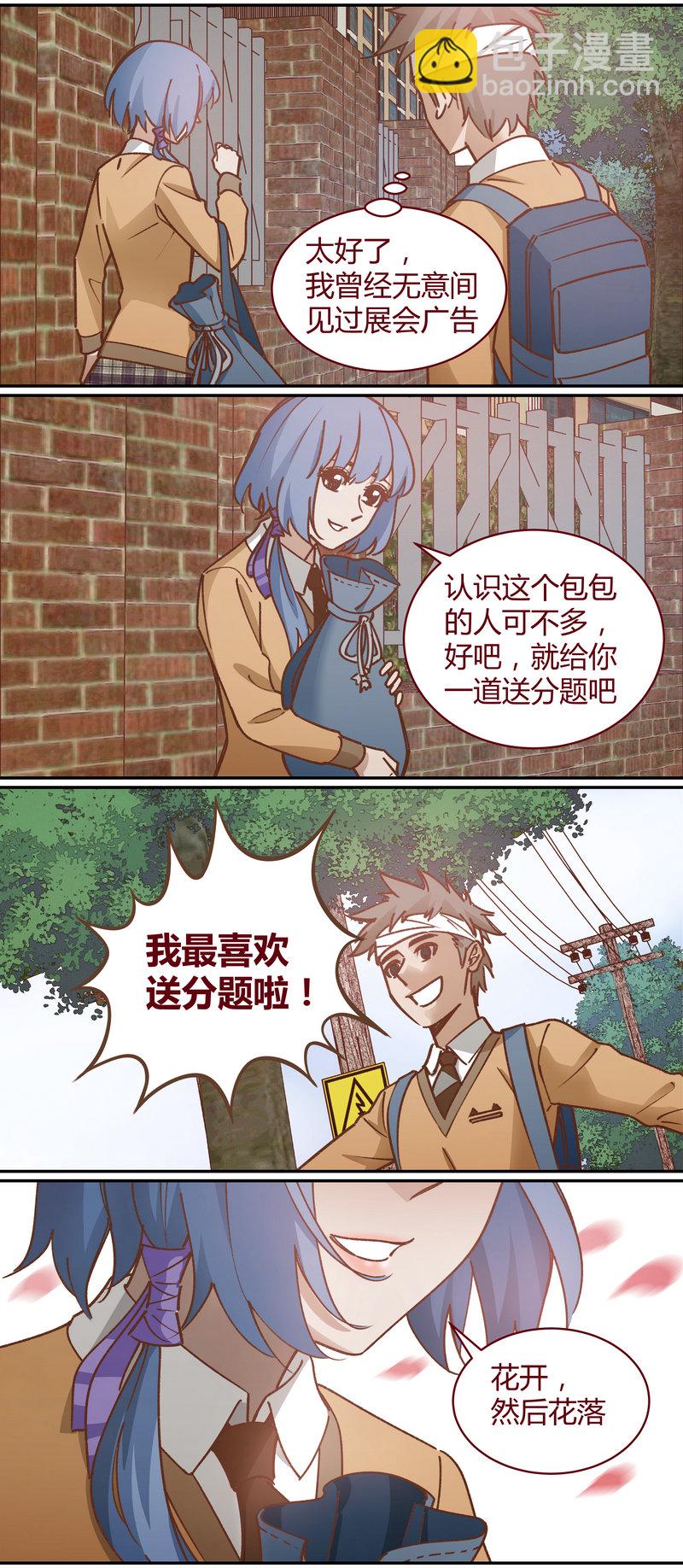 《笼中人》E061 第3页