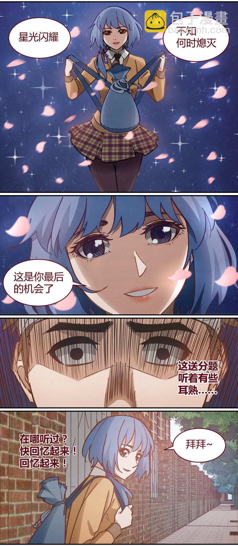 《笼中人》E061 第4页