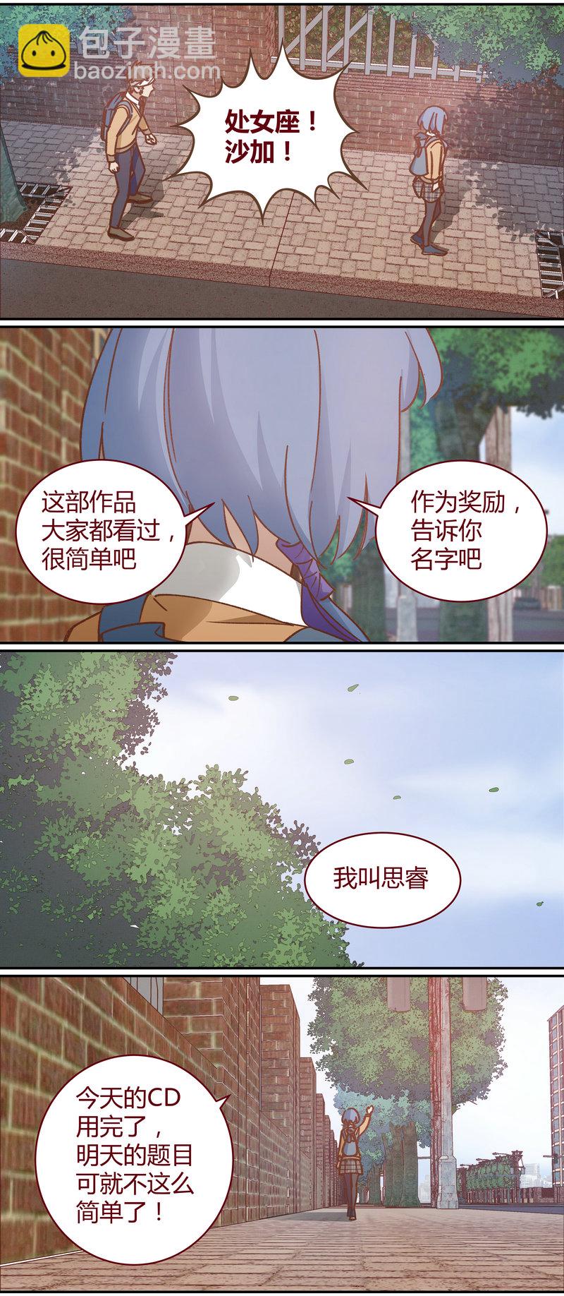 《笼中人》E061 第5页