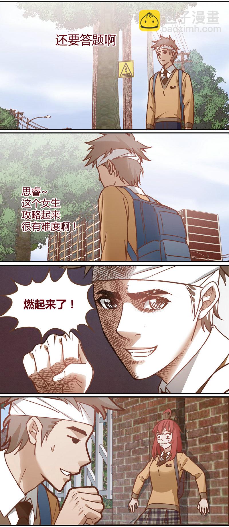 《笼中人》E061 第6页