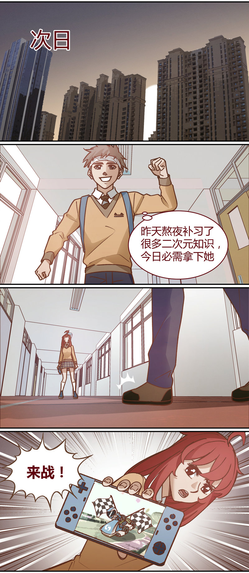 《笼中人》E061 第7页