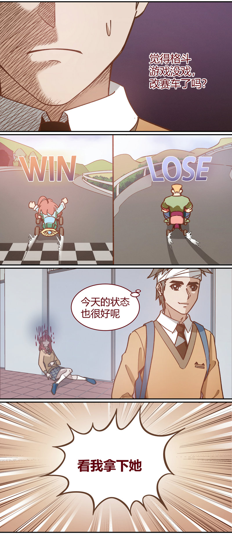 《笼中人》E061 第8页