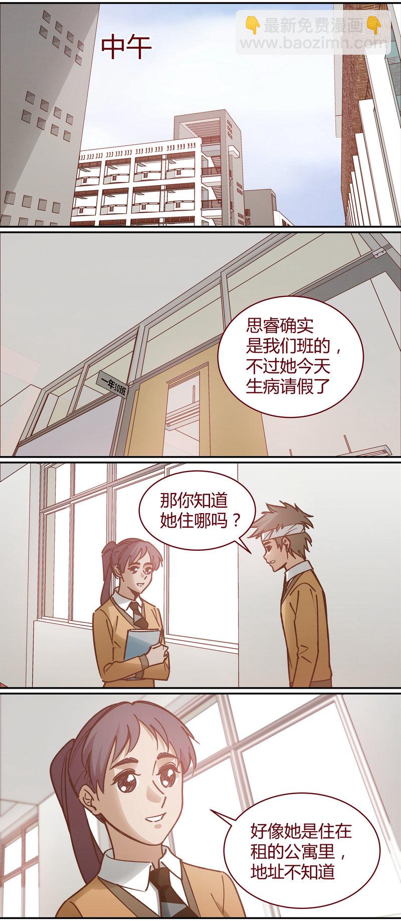 《笼中人》E061 第9页
