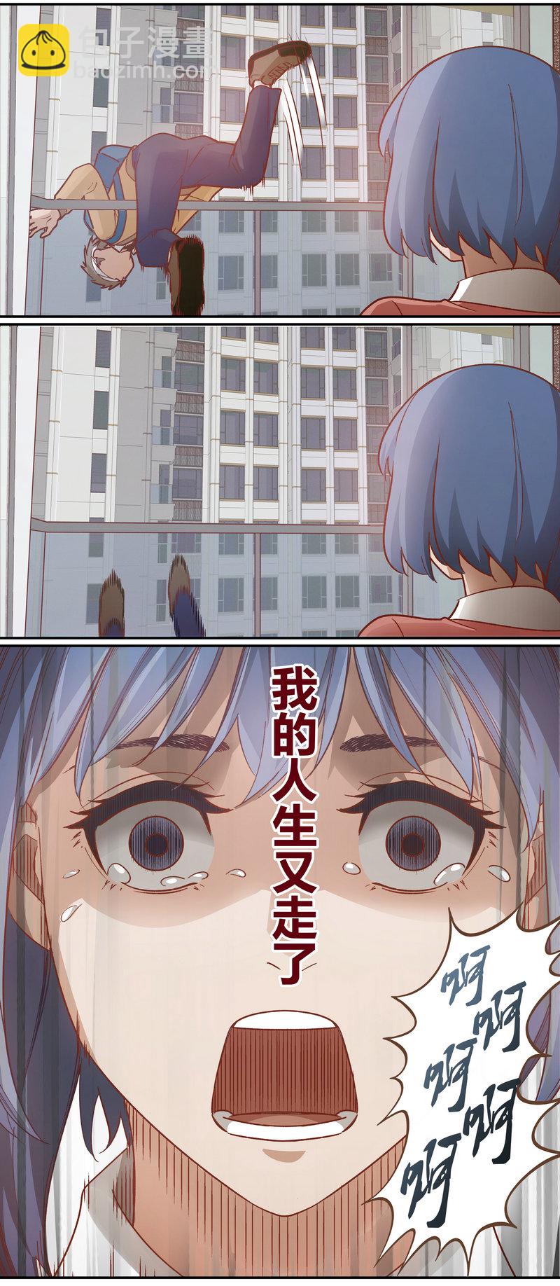 《笼中人》E064 第12页