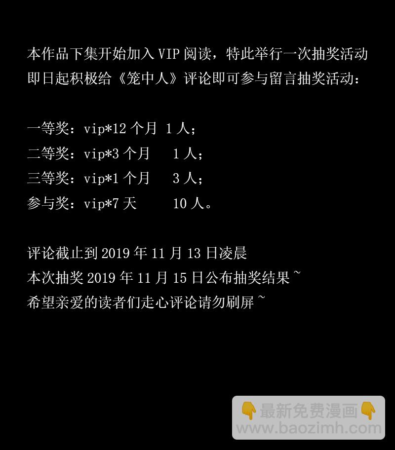 《笼中人》E064 第13页