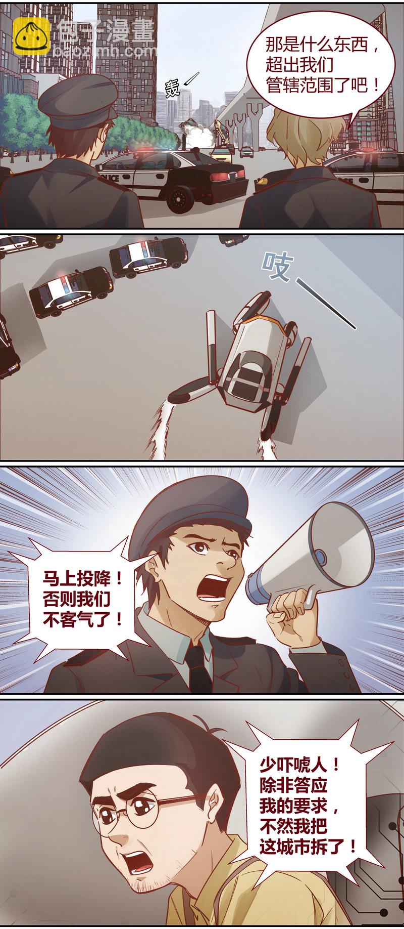 《笼中人》E064 第2页
