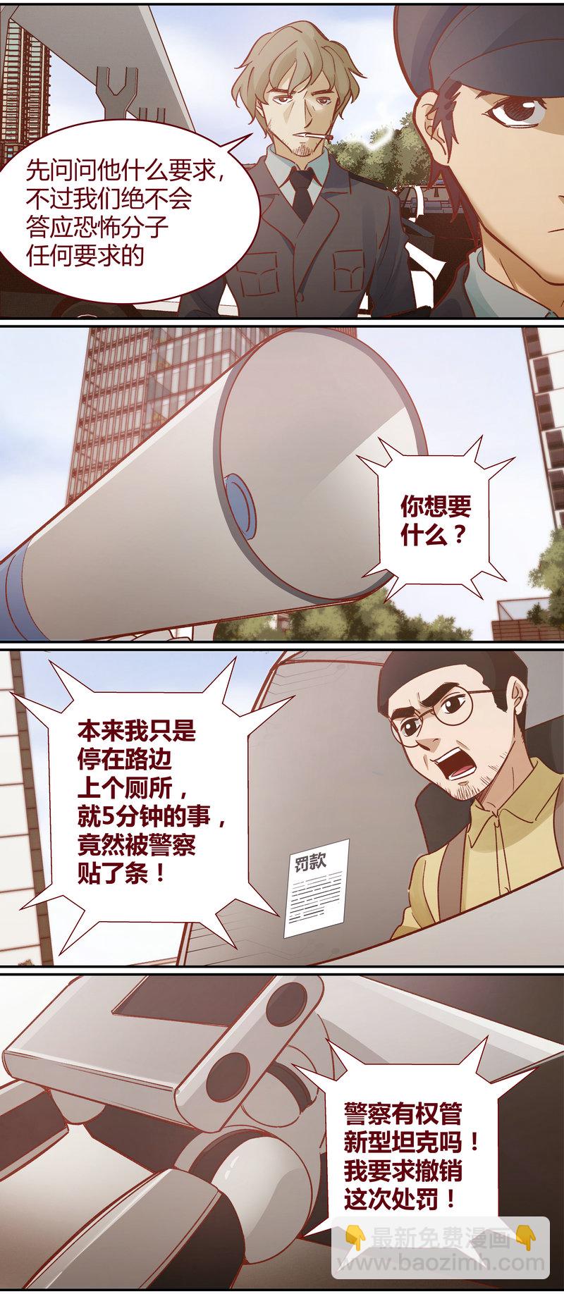 《笼中人》E064 第3页