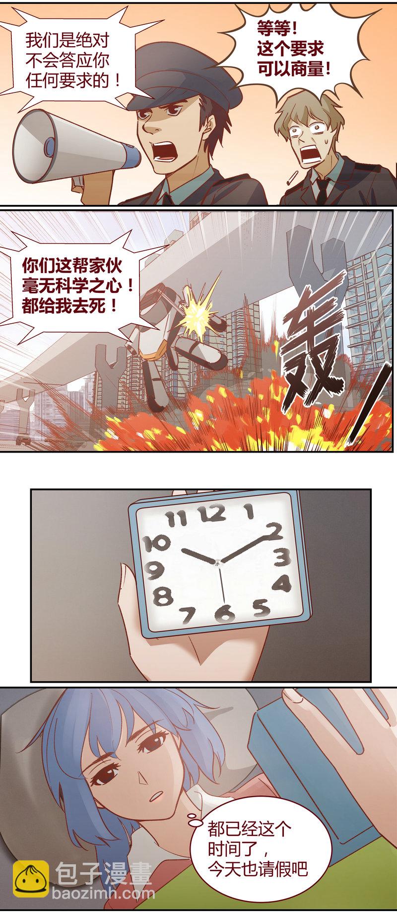 《笼中人》E064 第4页