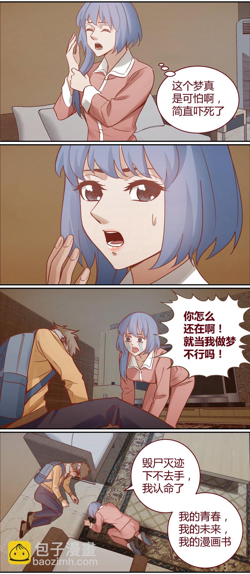 《笼中人》E064 第5页