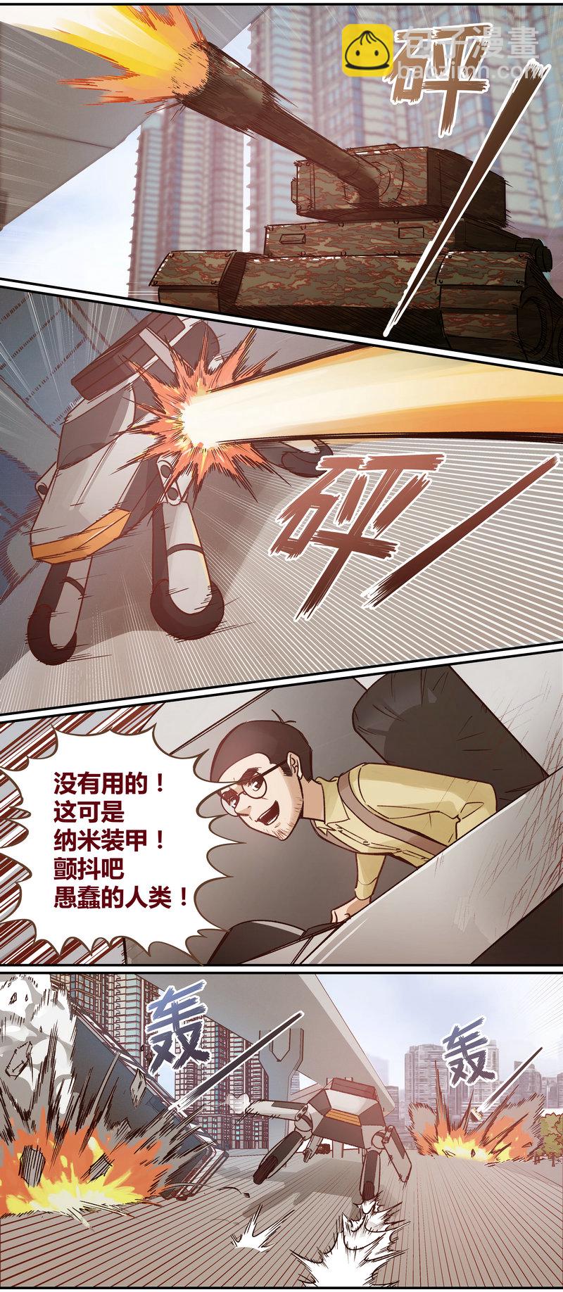 《笼中人》E064 第6页