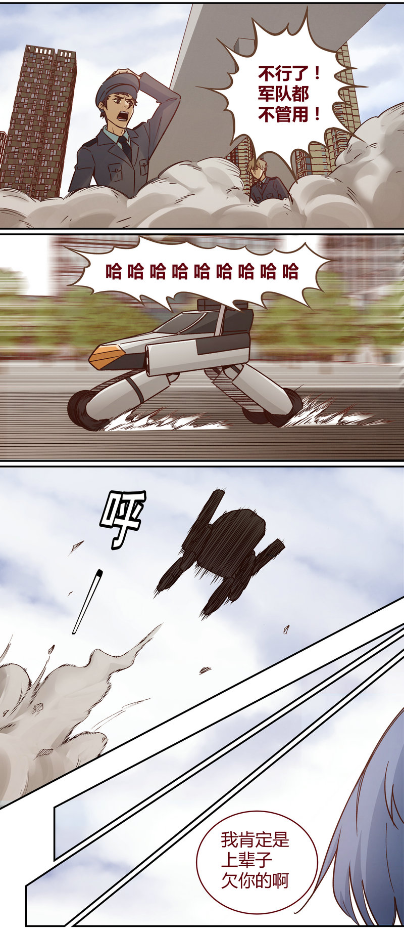 《笼中人》E064 第7页