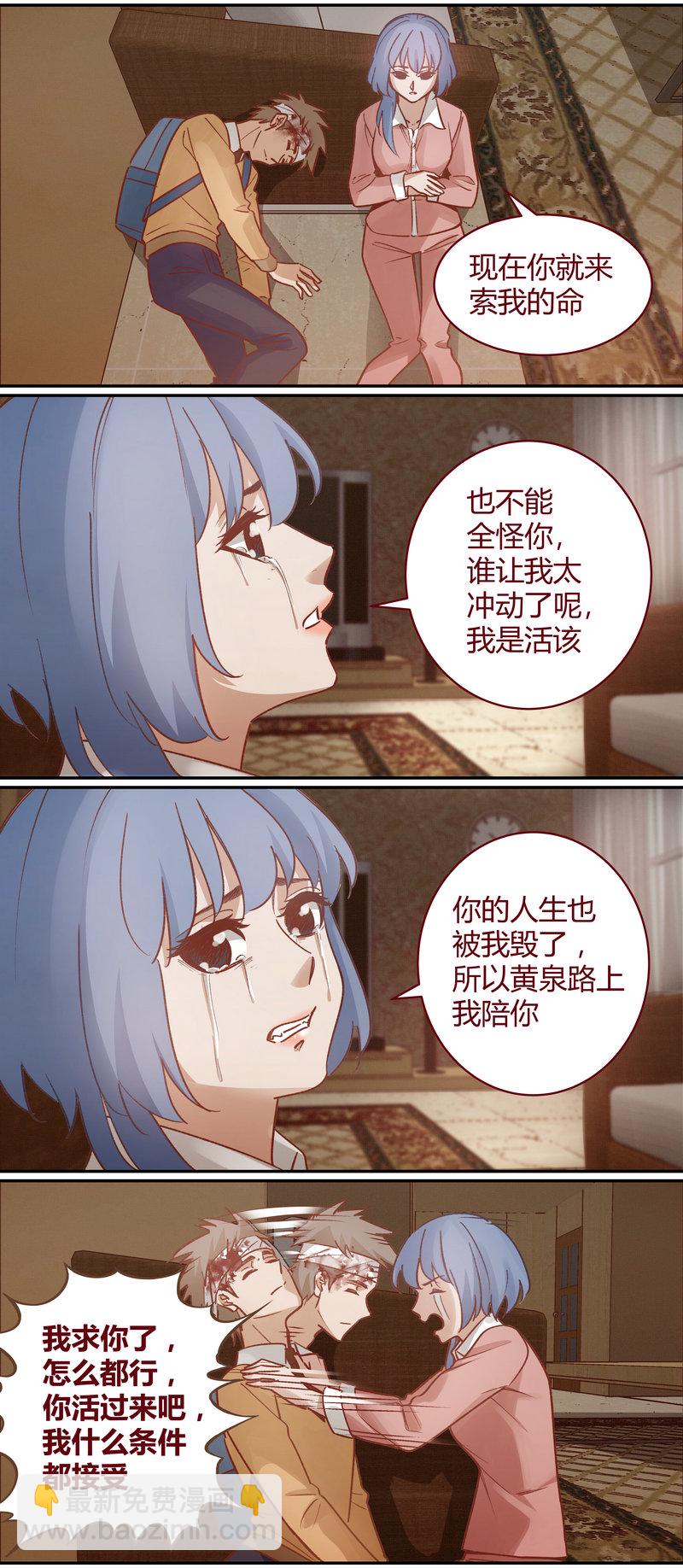 《笼中人》E064 第8页