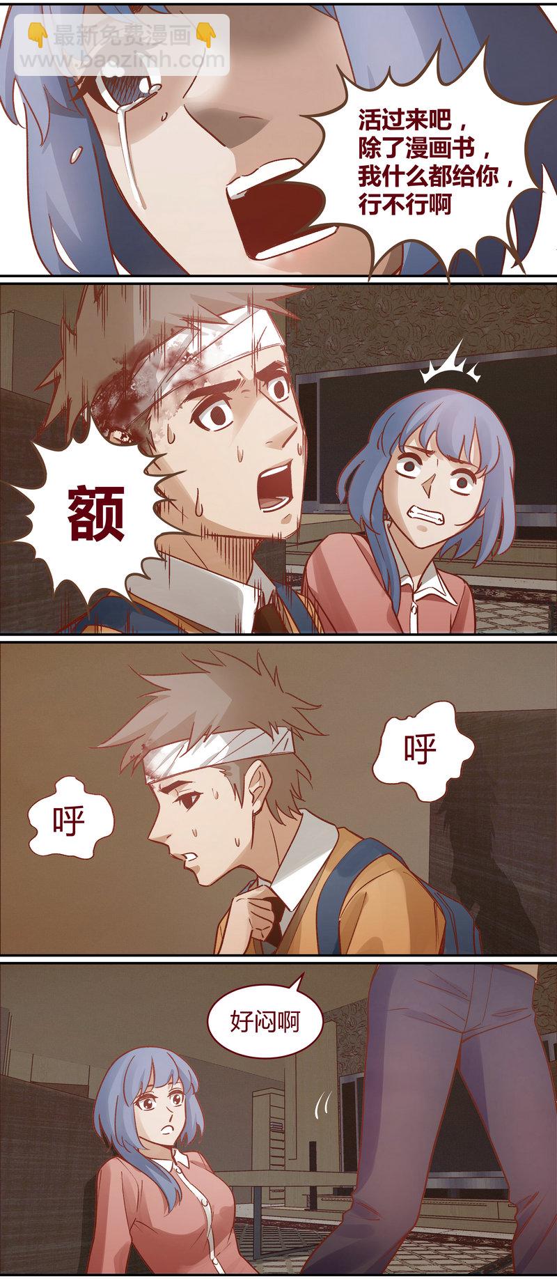 《笼中人》E064 第9页