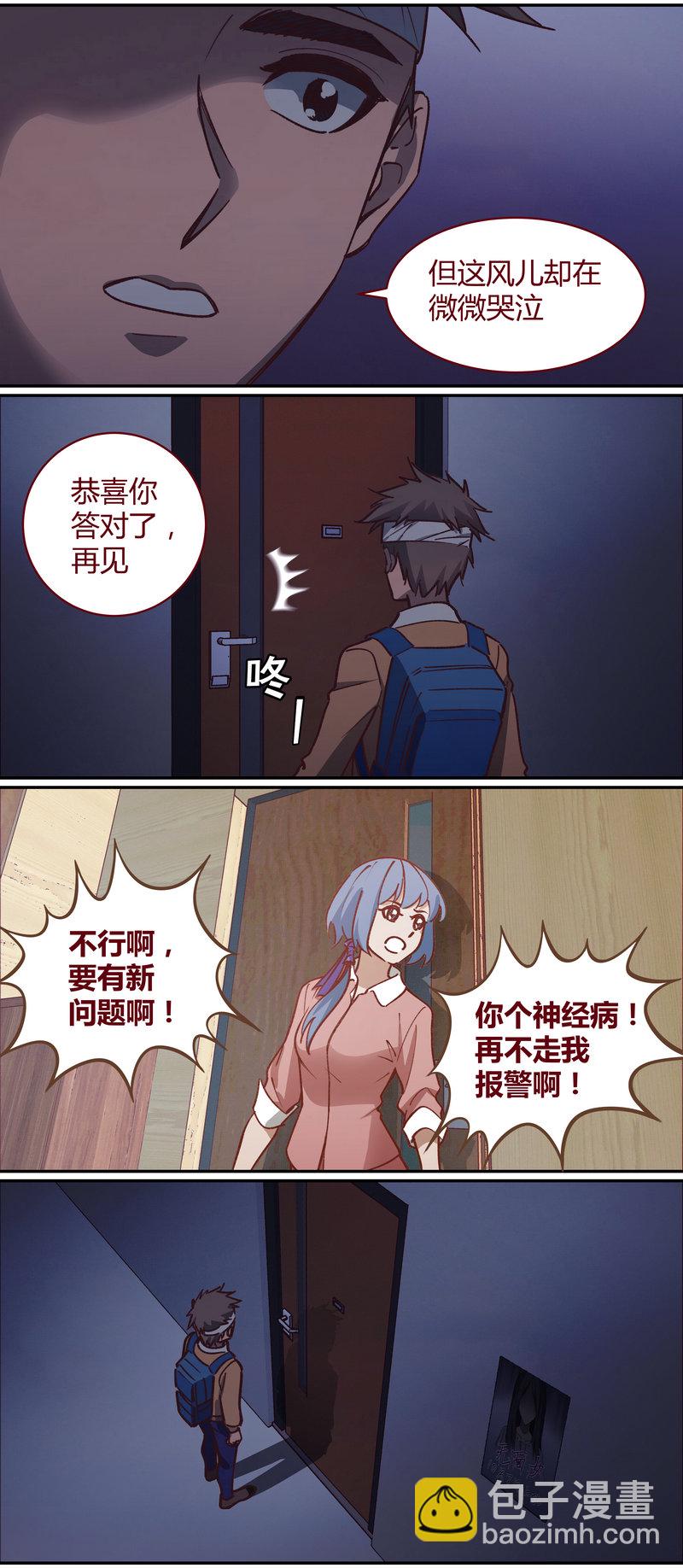 《笼中人》E062 第10页