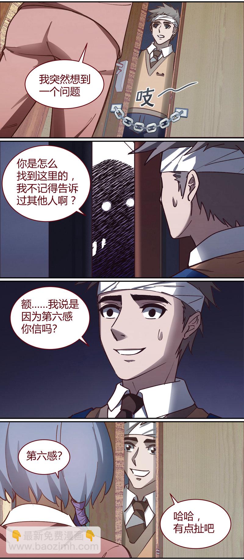 《笼中人》E062 第11页