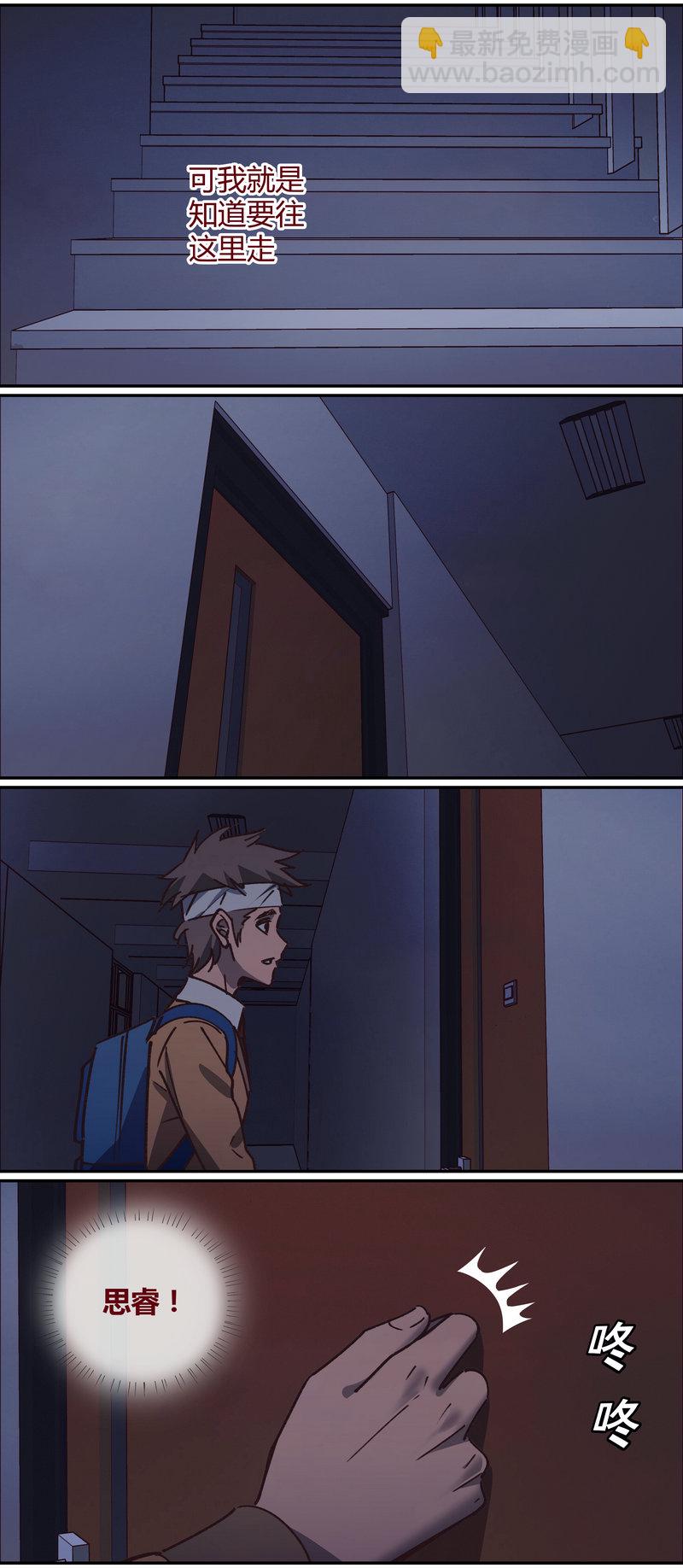 《笼中人》E062 第3页