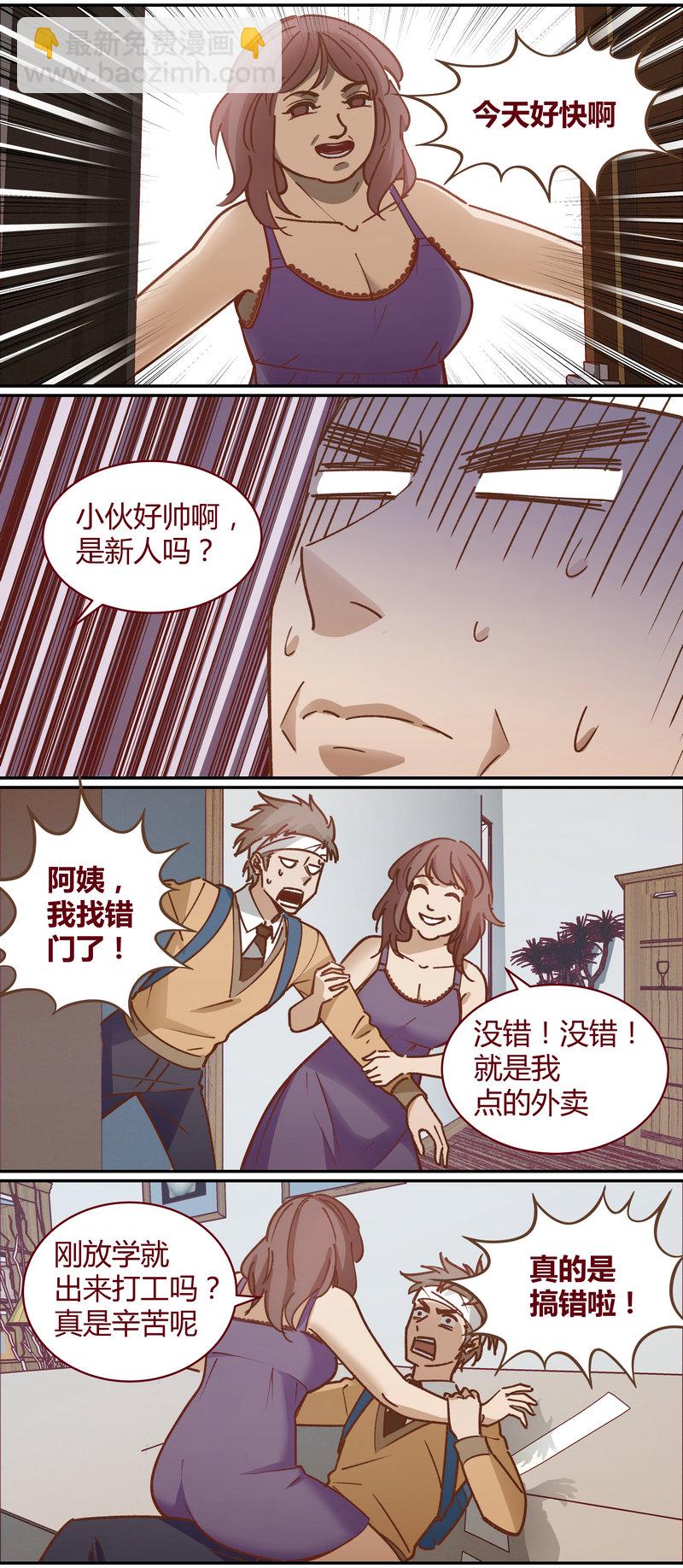 《笼中人》E062 第4页