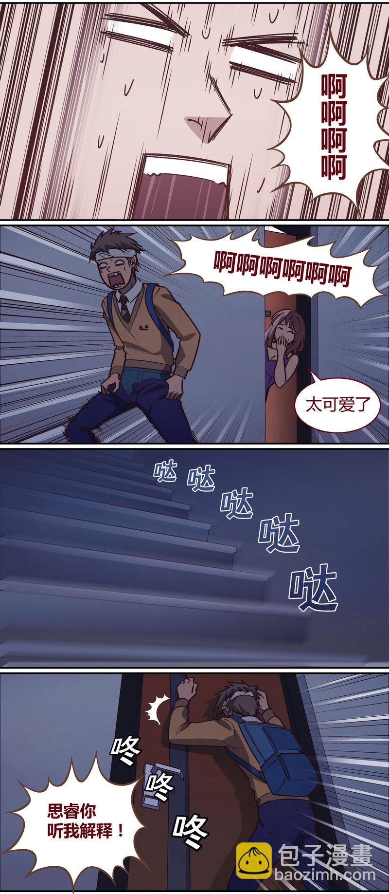 《笼中人》E062 第6页