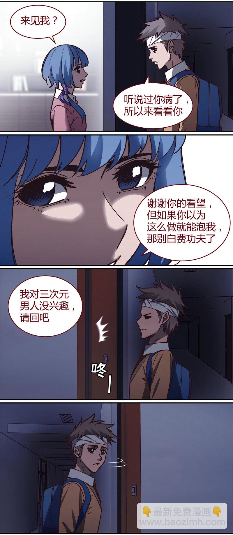 《笼中人》E062 第8页