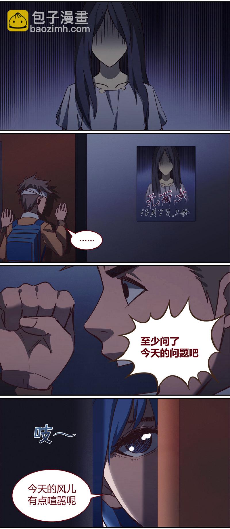 《笼中人》E062 第9页