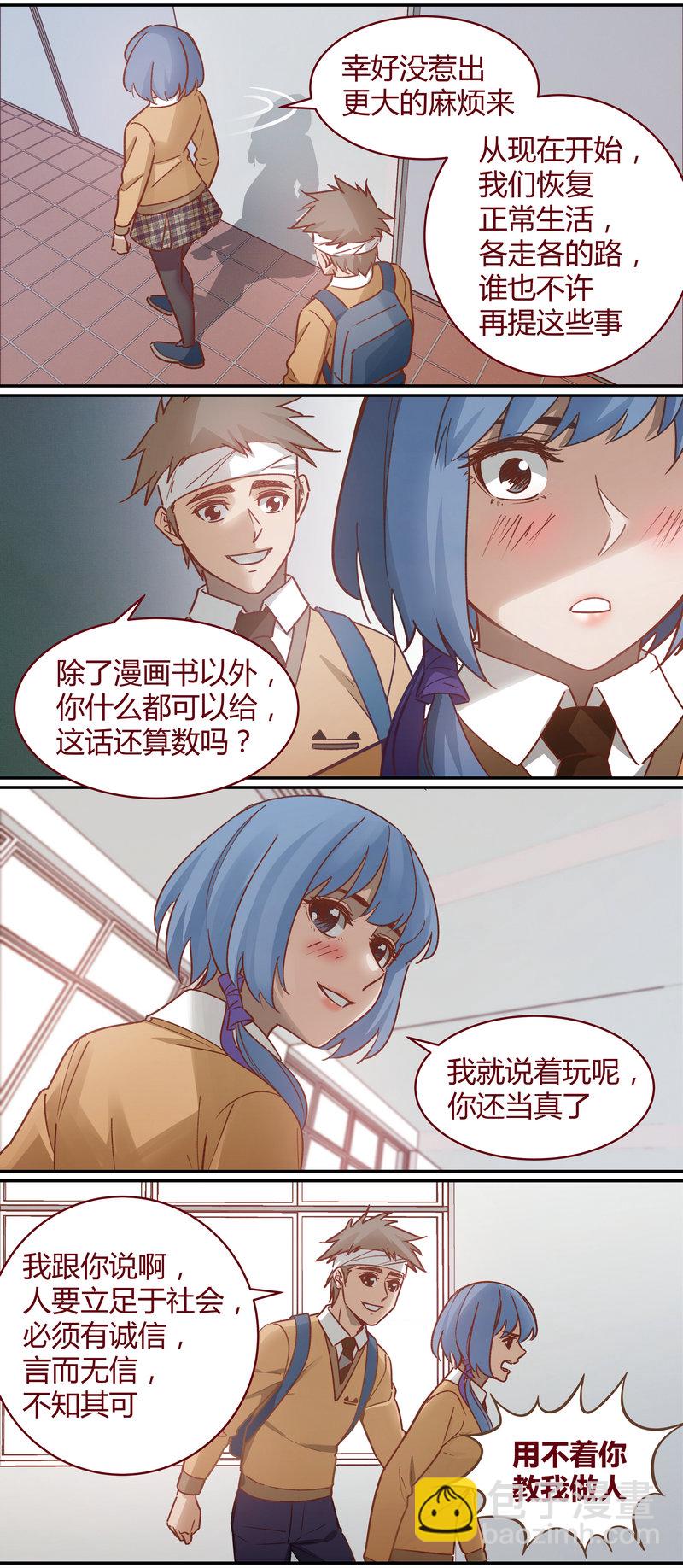 《笼中人》E065 第11页